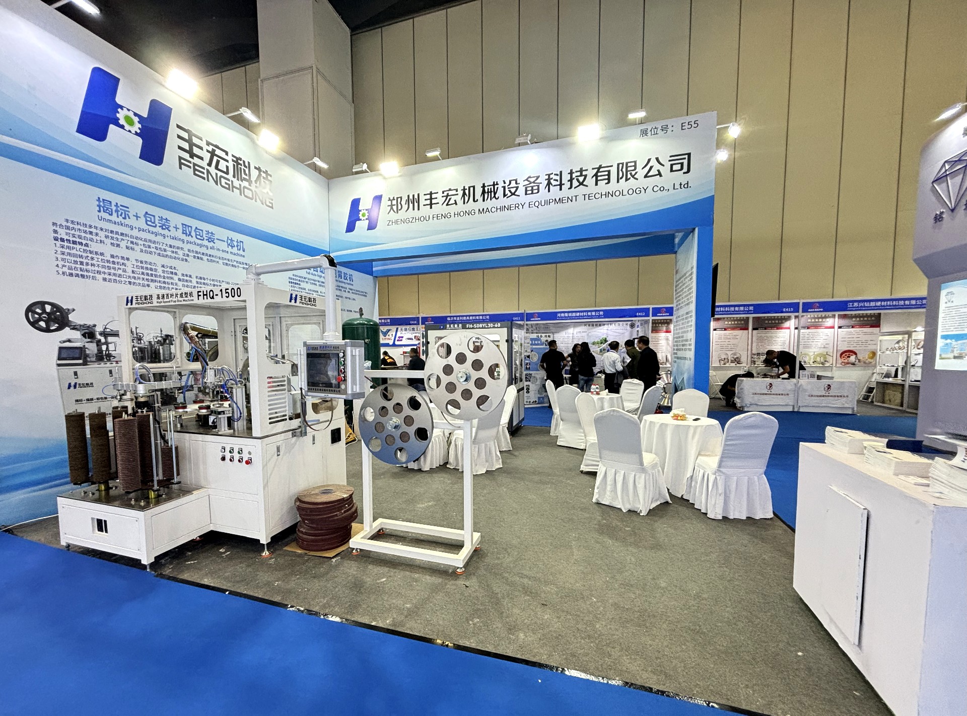 三磨展鄭州豐宏展位